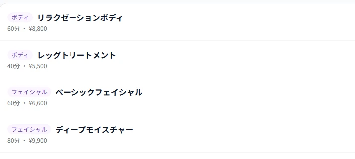 管理画面のメニュー一覧。メニューごとに所要時間と料金が違う